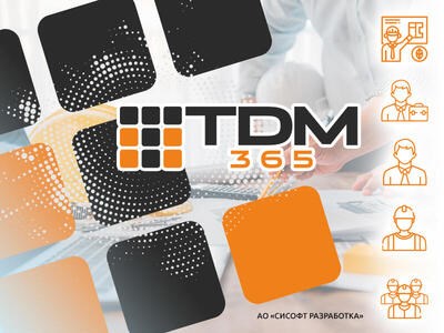 CSoft Development TDM365 1.х (лицензия на 1 дополнительное рабочее место), на 1 год 268930400