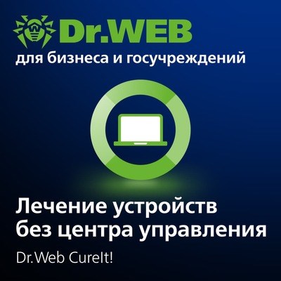Доктор Веб Dr.Web CureIt! Продление лицензии на 3 года 50 станций 257425249