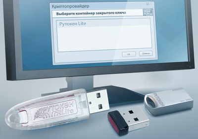 Актив «Рутокен Lite», Rutoken (без упаковки), 1010 1169802038