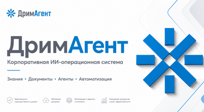 ООО «Апэрбот» ДримАгент Софтлайн Облако (корпоративный 200 пользователей), на 3 месяца 1725549415