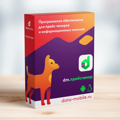 Компания Сканпорт DM.Прайсчекер (подписка), на 6 месяцев 1357003056