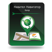 NAVITEL Кипр (электронная лицензия), Версия для Android 1093312301