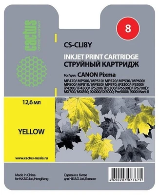 Картридж желтый Cactus CS-CLI8Y 71104284