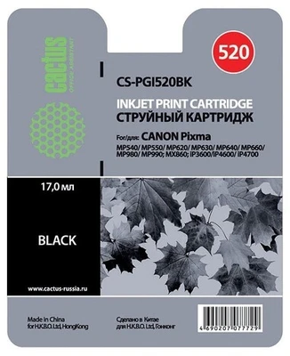 Картридж черный Cactus CS-PGI520BK 113134112