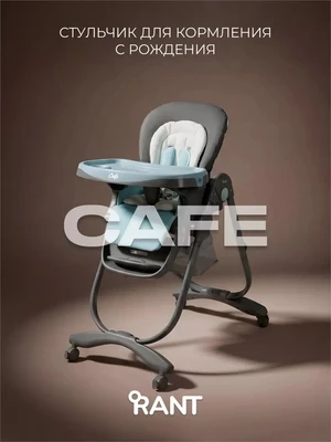 Стульчик для кормления Rant Cafe grey-blue 444286364
