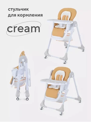 Стульчик для кормления Rant Cream desert beige 1064026047