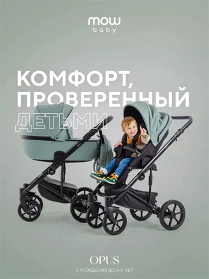 Коляска 2 в 1 Mowbaby Opus Pine green 289827993