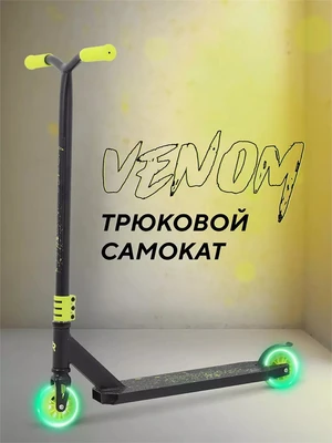Самокат 2-колесный трюковой Rant Venom Neon 1724705526