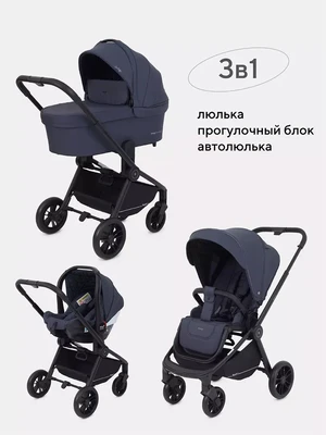 Коляска 3 в 1 Rant Basic Energy Graphite 143025079