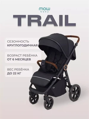 Коляска прогулочная Mowbaby Trail 2025 Black 2005664943