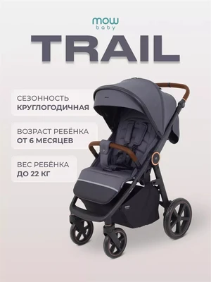 Коляска прогулочная Mowbaby Trail 2025 Graphite 1572978136