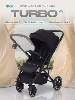 Коляска прогулочная Mowbaby Turbo 2.0 2025 Black 1275359441