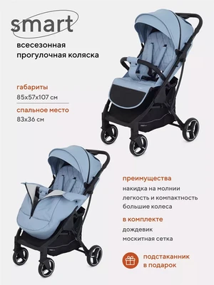 Коляска прогулочная Mowbaby Smart 2023 Blue 403541381