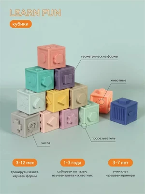 Кубики Rant Learn fun powder 1539610127
