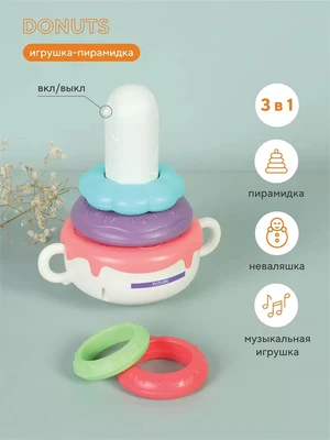 Пирамидка-неваляшка Rant Donuts rainbow 1825415152