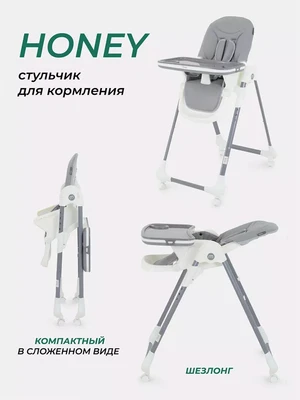 Стульчик для кормления Mowbaby Honey 2024 grey 622255120