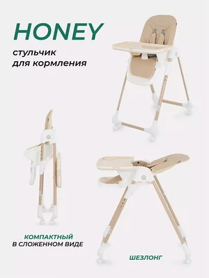 Стульчик для кормления Mowbaby Honey 2024 Beige 567128173