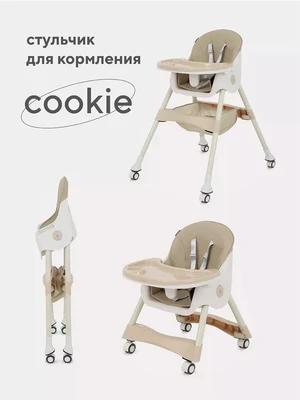 Стульчик для кормления Rant Basic Cookie Beige 338710386