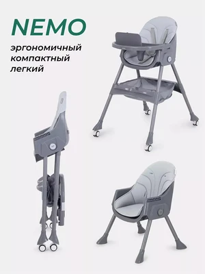 Стульчик для кормления Mowbaby Nemo Light grey 1845431228