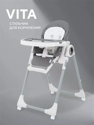 Стульчик для кормления Rant Vita Graphite 351667546