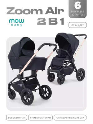 Коляска 2 в 1 Mowbaby Zoom Air Gold Black 1763156343