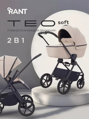 Коляска 2 в 1 Rant Teo Soft Beige 983906518