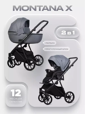 Коляска 2 в 1 Riko Basic Montana X 52 Grey 998951537