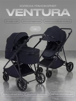 Коляска-трансформер Rant Basic Ventura Black 564102664