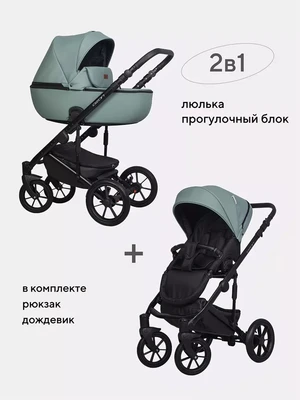 Коляска 2 в 1 Riko Basic Ozon Pastel 05 831860011