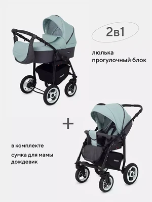 Коляска 2 в 1 Rant Dream 04 серый-мятный 745807595
