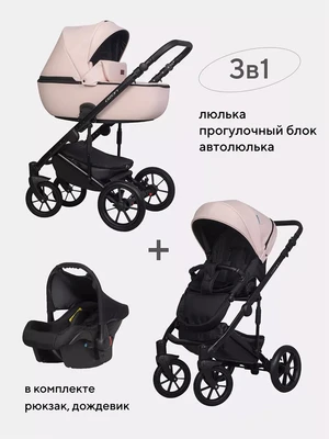 Коляска 3 в 1 Riko Basic Ozon Pastel 01 164737506
