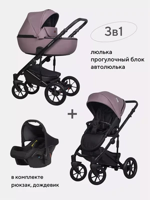 Коляска 3 в 1 Riko Basic Ozon Pastel 02 587594503