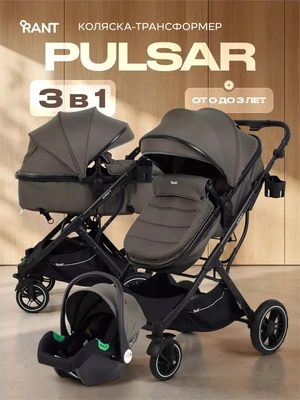 Коляска-трансформер 3 в 1 Rant Basic Pulsar Plus Mocca 86615643