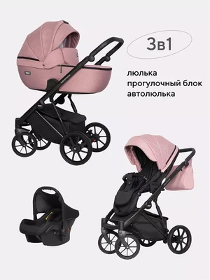Коляска 3 в 1 Riko Basic Montana 05 светло-розовый 1132156965