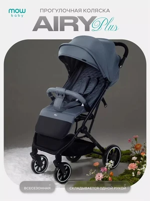 Коляска прогулочная Mowbaby Airy plus Grey 1778395539