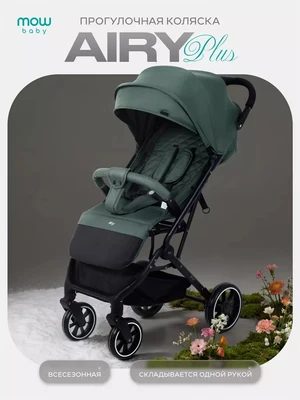 Коляска прогулочная Mowbaby Airy plus Olive 1488485675