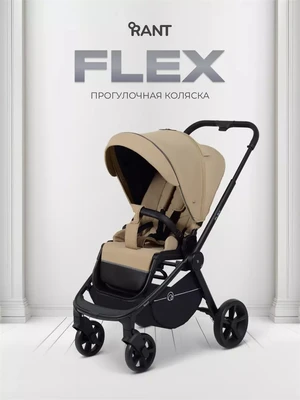 Коляска прогулочная Rant Flex 2025 RA078 Mocca 1107726971