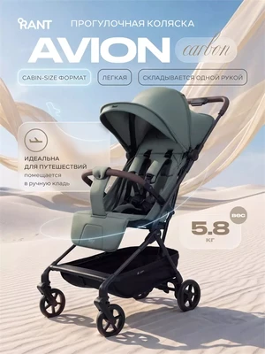Коляска прогулочная Rant Avion Сarbon Olive 462278892