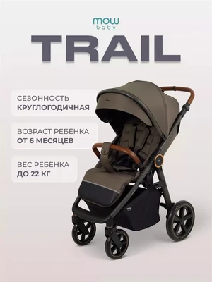 Коляска прогулочная Mowbaby Trail Mocca 1206888834