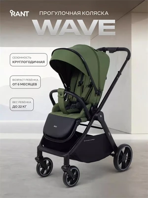 Коляска прогулочная Rant Basic Wave Green 1822497494