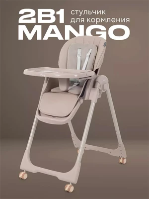 Стульчик для кормления Rant Basic Mango Mocha 1529695946