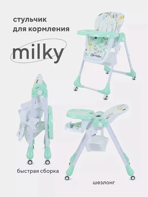 Стульчик для кормления Rant Basic Milky Mint 224586775