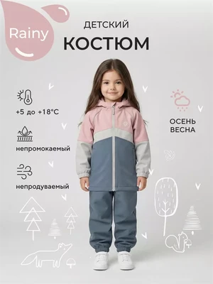 Костюм софтшелл Rant Rainy Gray rose 1256139791