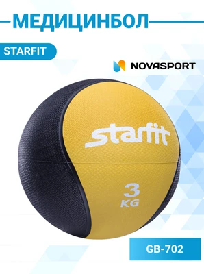 Медбол STARFIT GB-702 3 кг, желтый 1631778091