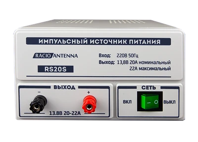 Импульсный источник питания Racio Antenna RS20S 641735935