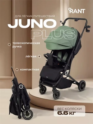 Коляска прогулочная Rant Basic Juno Plus Green 1618559497