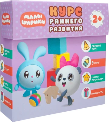 Малышарики. Комплект 2+. Курс раннего развития 663108960