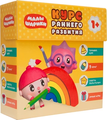 Малышарики. Комплект 1+. Курс раннего развития 1743189415