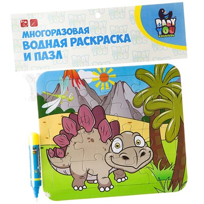 Водная раскраска-пазл Bondibon "Стегозавр" многоразовая (арт. ВВ2354) 1402246455