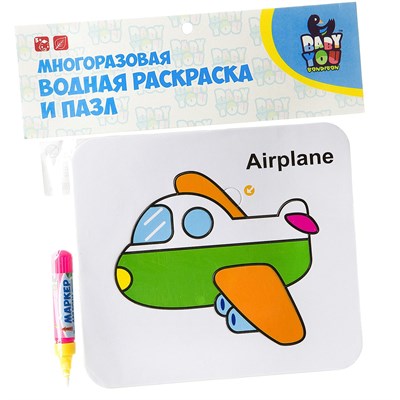 Водная раскраска-пазл Bondibon "Самолет" многоразовая (арт. ВВ2346) 1688737674